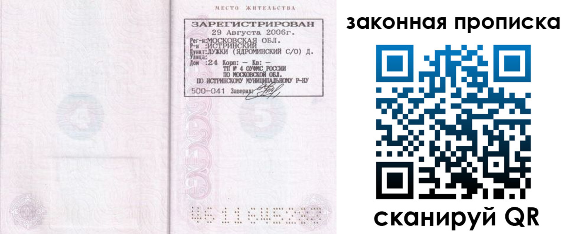 найти адрес прописки в Чкаловске