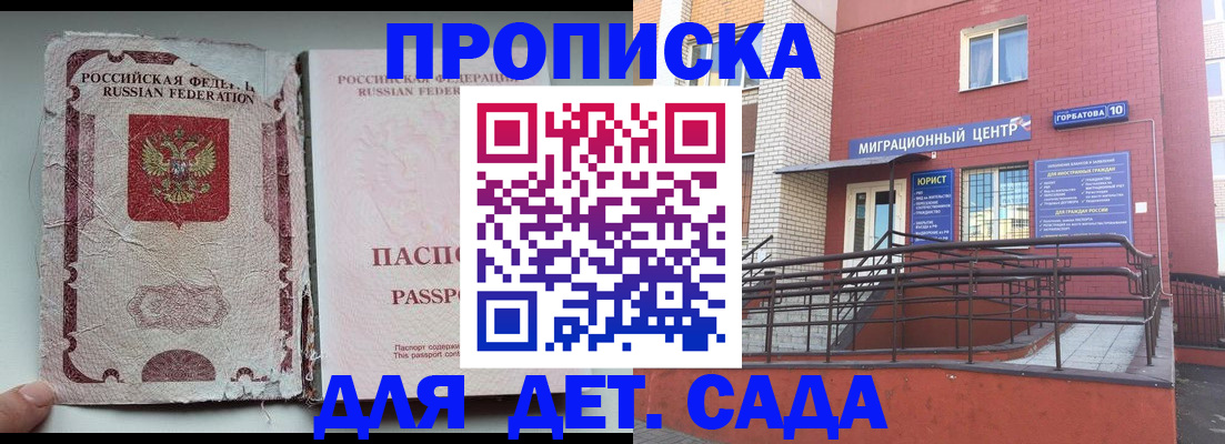где прописаться в Чкаловске