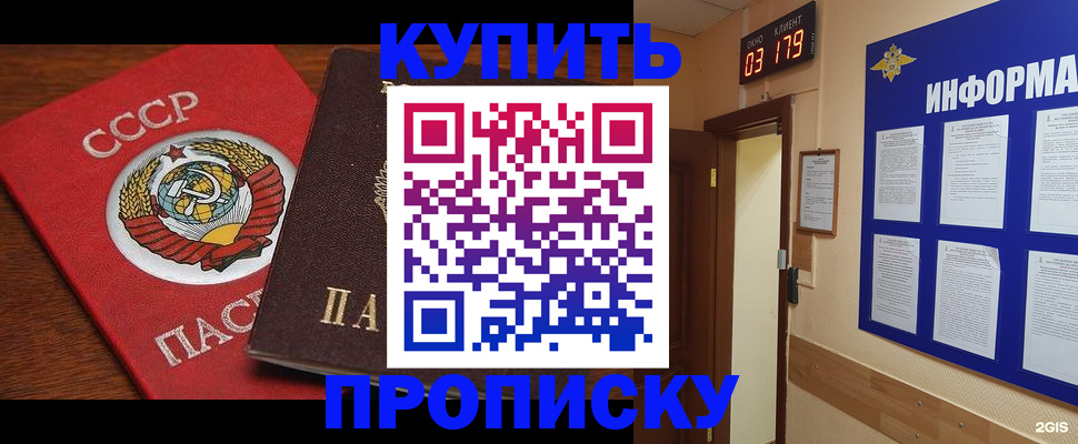 временная регистрация надежно в Чкаловске